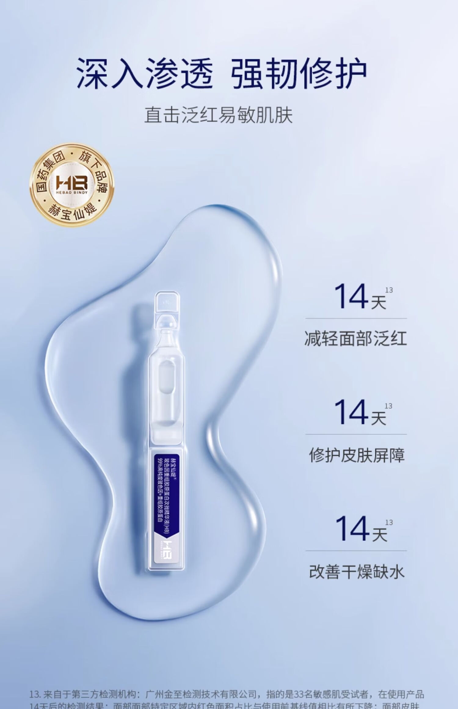 赫宝仙媞面膜次抛精华试用装玻色因重组胶原蛋白修护舒缓补水保湿敏感肌 面膜+屏障次抛1支【王炸组合】