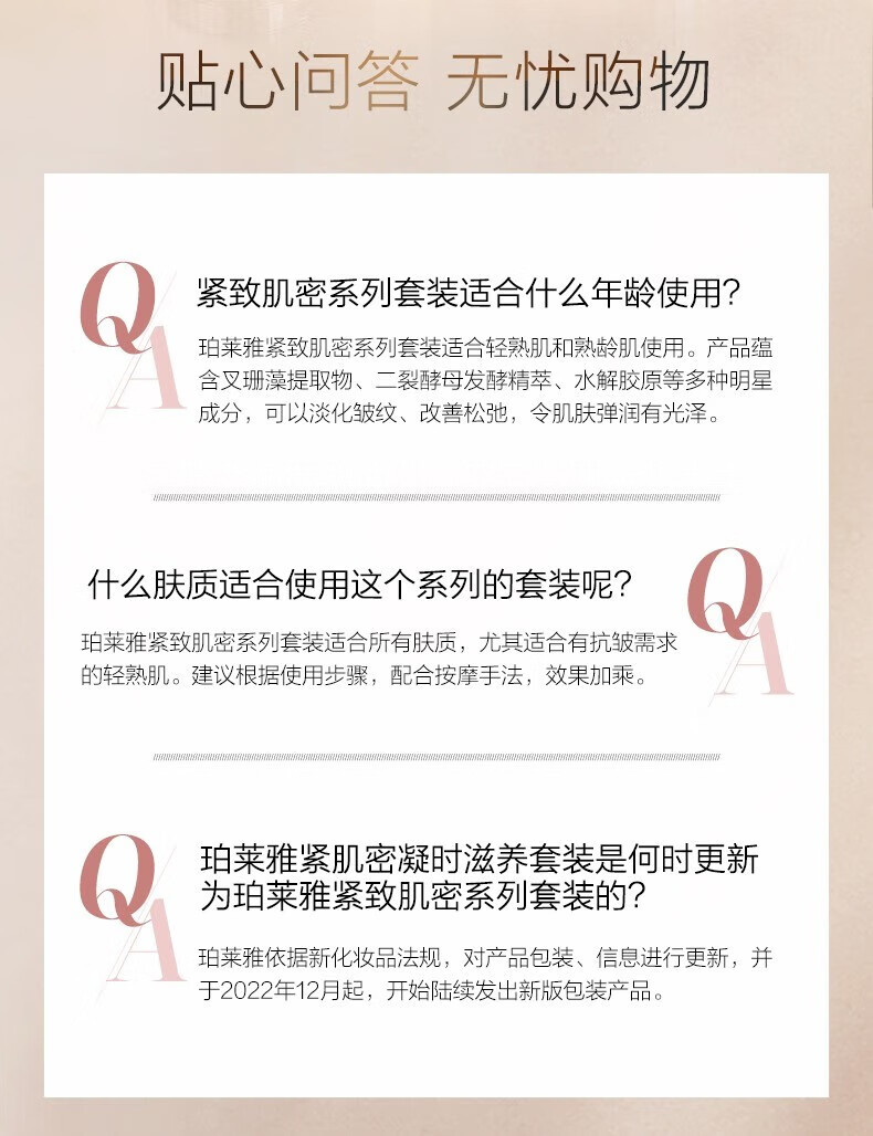 珀莱雅（PROYA）护肤套装护肤礼盒护肤品套装紧致抗皱水乳套装旗舰专卖化妆品全套 1.90%顾客购买-紧致水+乳