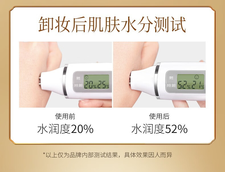 正宫御品舒柔洁净卸妆湿绵柔巾 温和不刺激2024年4月到期 100片
