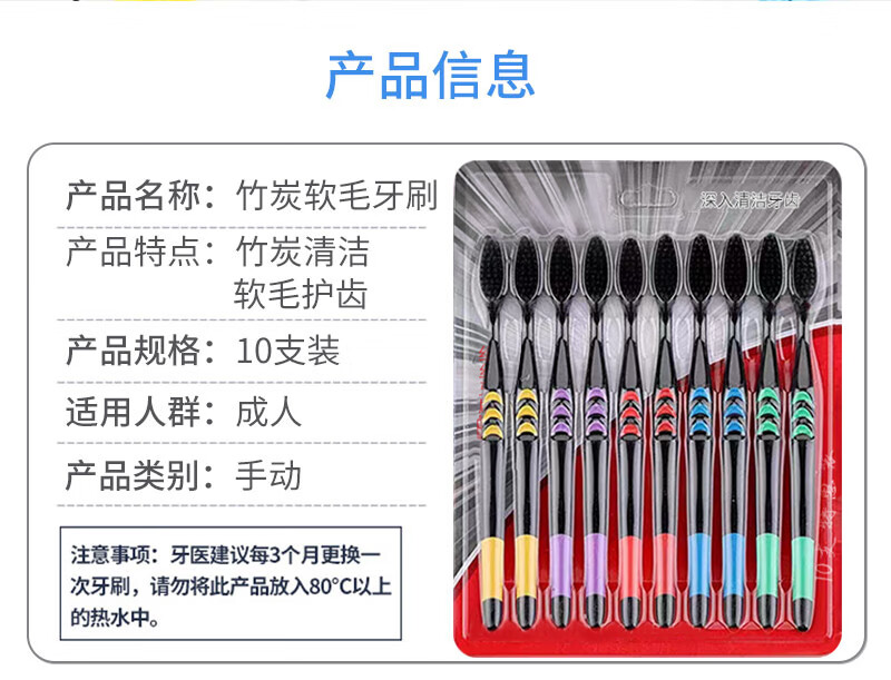 BQB竹炭软毛牙刷成人儿童口腔清洁护牙刷软毛竹炭男女套装理细毛牙刷家庭套装男女通用 竹炭软毛牙刷‘x 20支详情图片6
