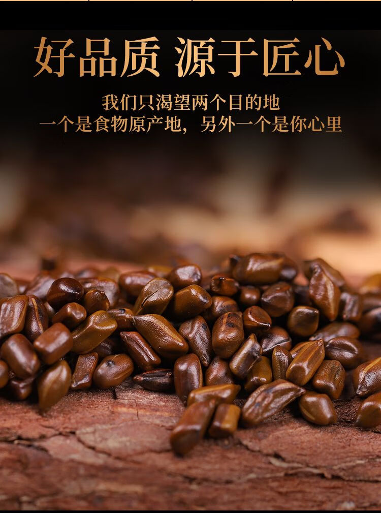 2，Derenruyu決明子茶炒熟決明子泡茶優質甯夏決明子菊花茶100g900g/罐裝 【決明子茶500尅】