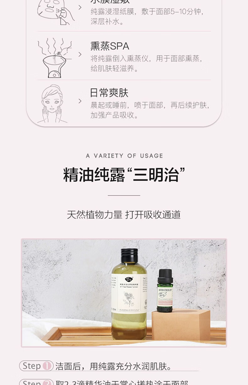 阿芙AFU大马士革玫瑰纯露 补水保湿温和滋润爽肤水 玫瑰纯露300ml*2