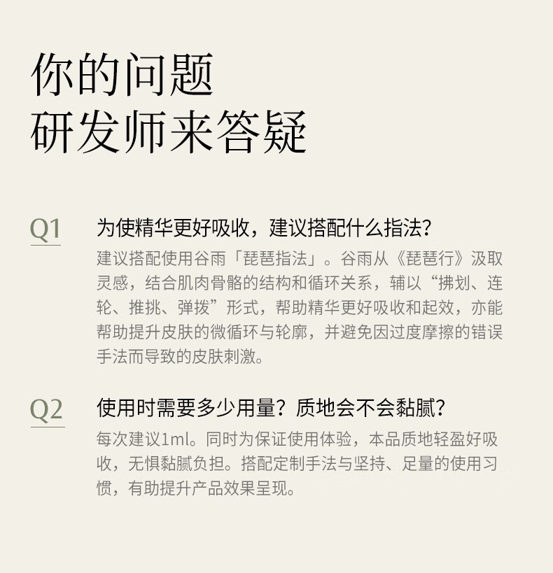 谷雨稳白大精华美白精华液淡斑改善黯沉提亮肤色男女新年礼物 光感精华45ml