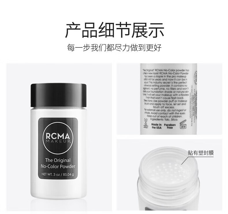 RCMA散粉胡椒粉散粉定妆粉控油防汗清透自然持久不易脱妆 无色款 85g 【普通肤色推荐】