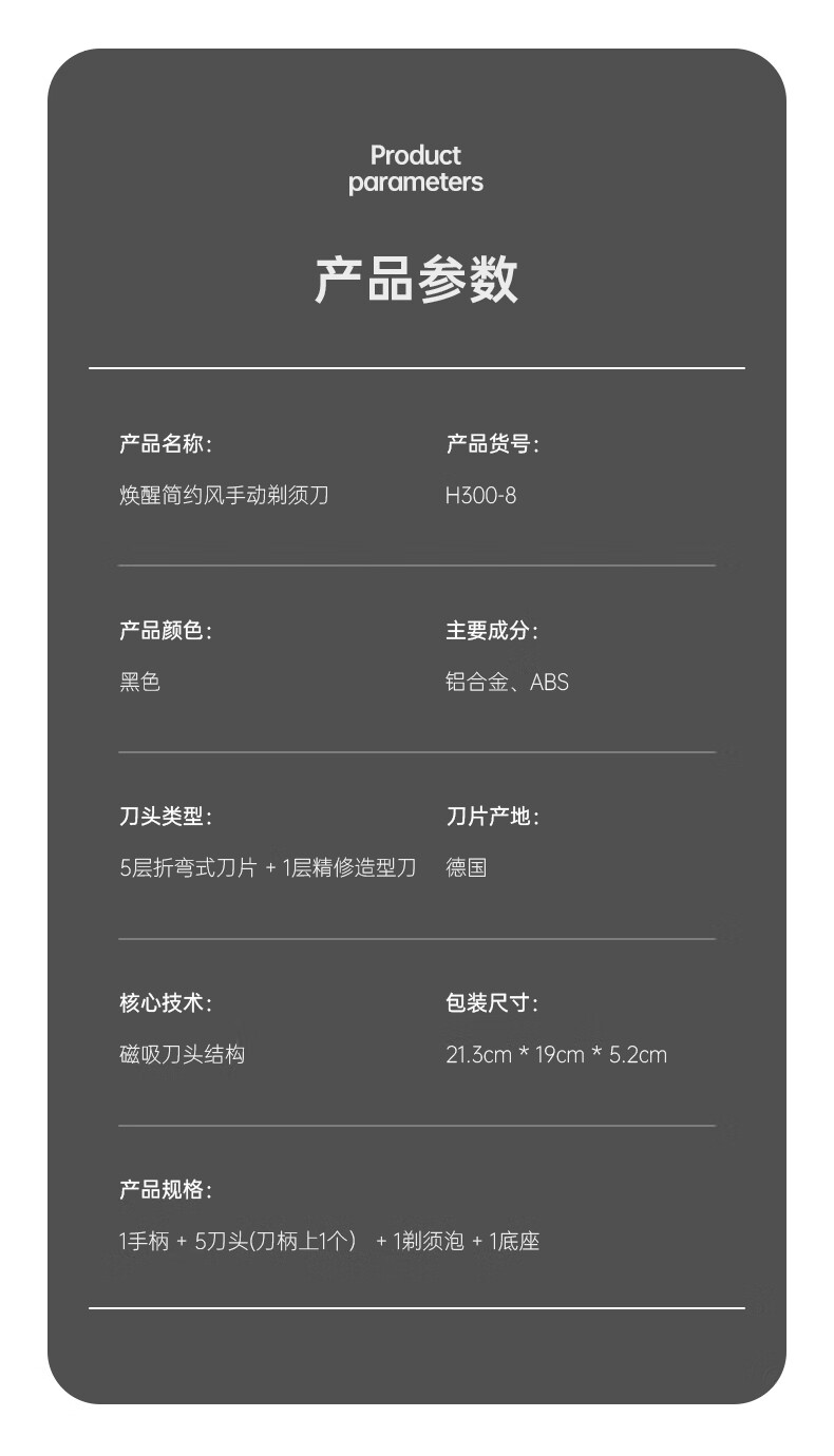 焕醒剃须刀手动男士德国锋速5层刀片不锈钢刮胡刀礼盒情人节送男友 H300-6(3刀头1刀架1底座1泡沫)