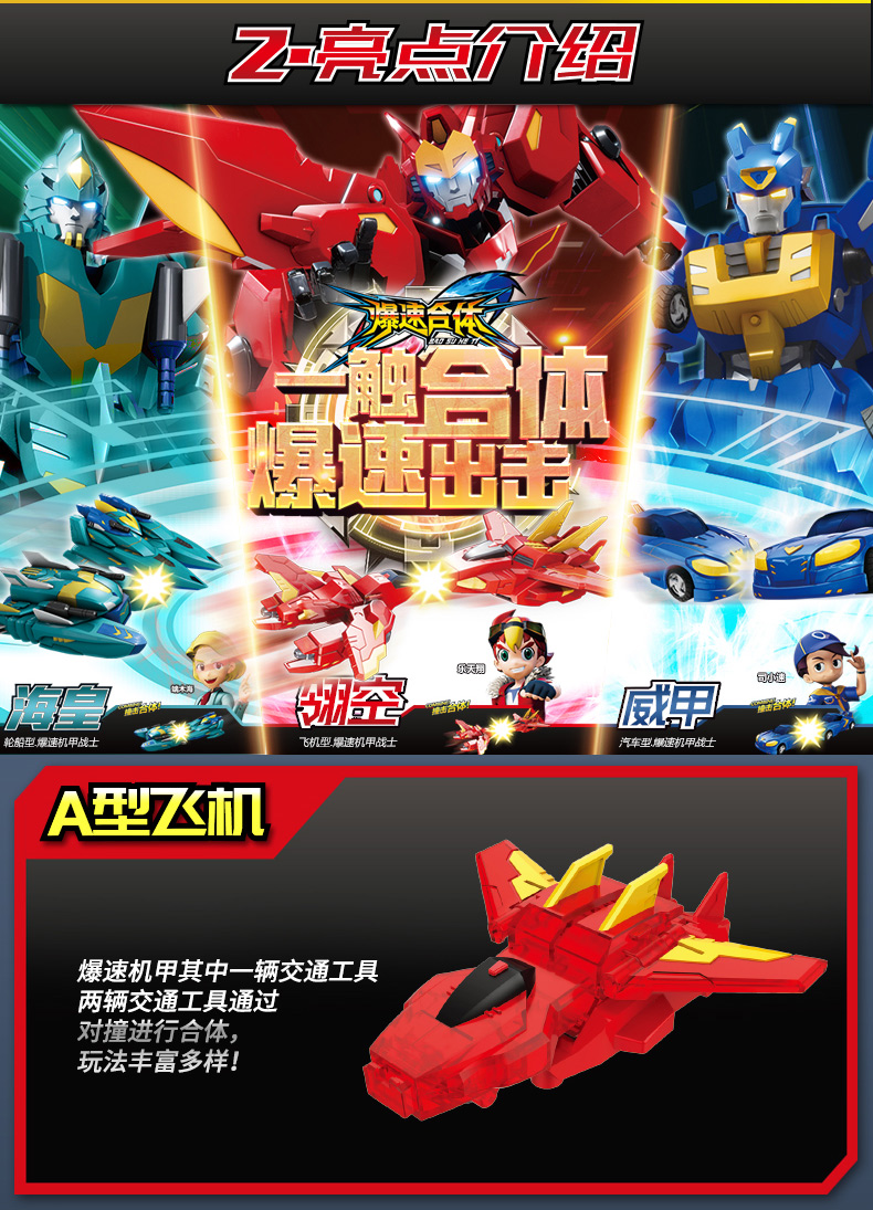 三宝爆速合体玩具猎车兽魂2机器人合体暴速战车儿童魔幻套装车神礼盒