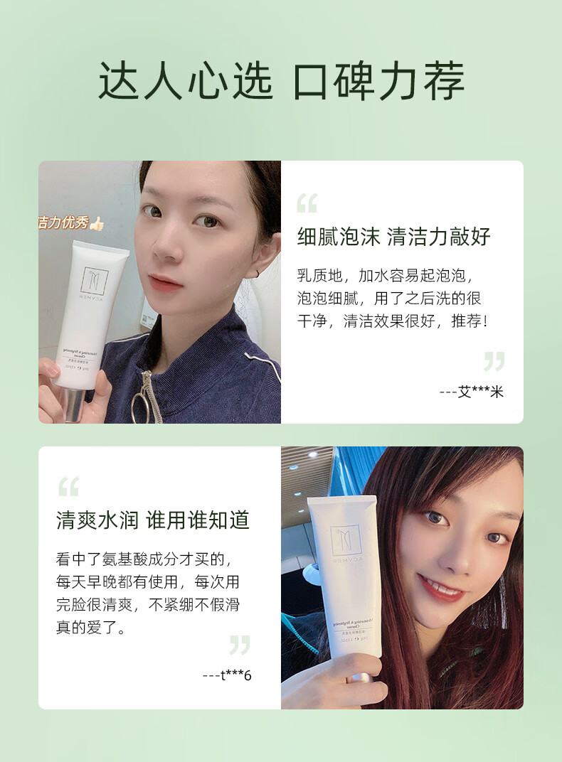 妍诗美（acymer）AC02保湿嫩肤洁面乳 深层洁净去油女男士洗面奶补水保湿 伊的家