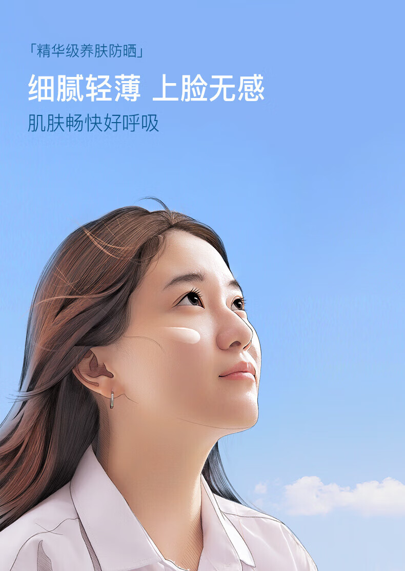 娜丽丝（NARIS）茗妃语防晒霜乳面部身体学生养肤防紫外光线清爽妆前隔离乳液 50g