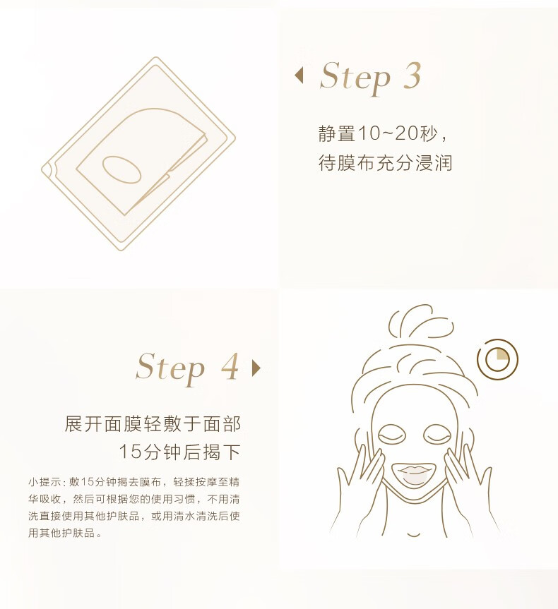 自然堂胶原蛋白修护冻干面膜 5片