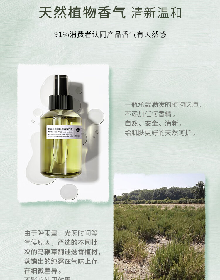 阿芙AFU马鞭草纯露爽肤水马迷纯露改善闭口粉刺毛孔湿敷补水保湿喷雾 马迷纯露300ml