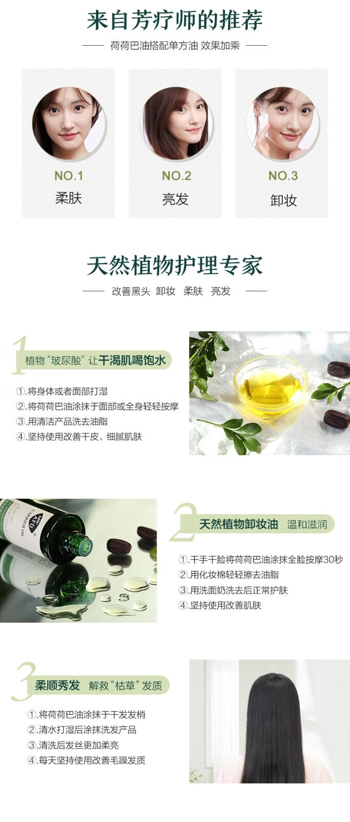 阿芙（AFU）荷荷巴油霍霍巴油精油面部去改善黑头疏通毛孔按摩刮痧油 荷荷巴油100ml