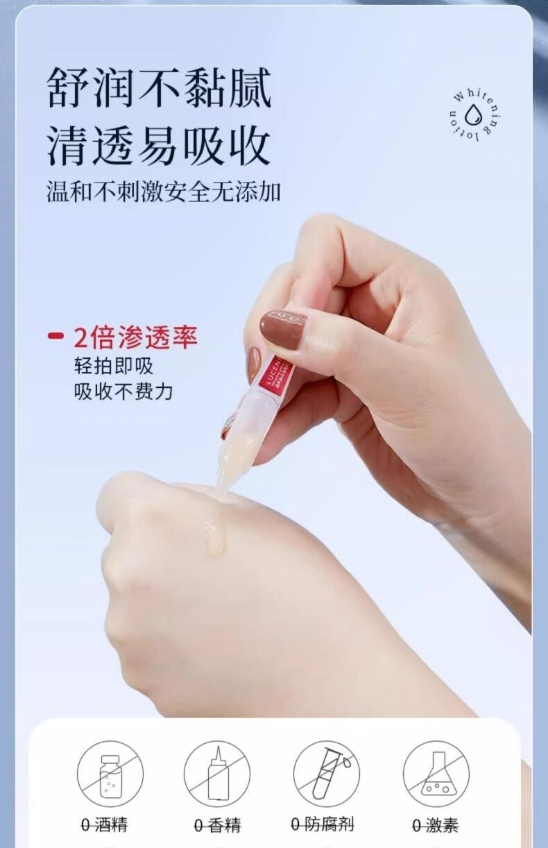 透真（LUCENBASE）377美白次抛精华液 VC淡斑痘印去黄提亮烟酰胺原液改暗沉补水保湿 【377美白淡斑】试用装-5支