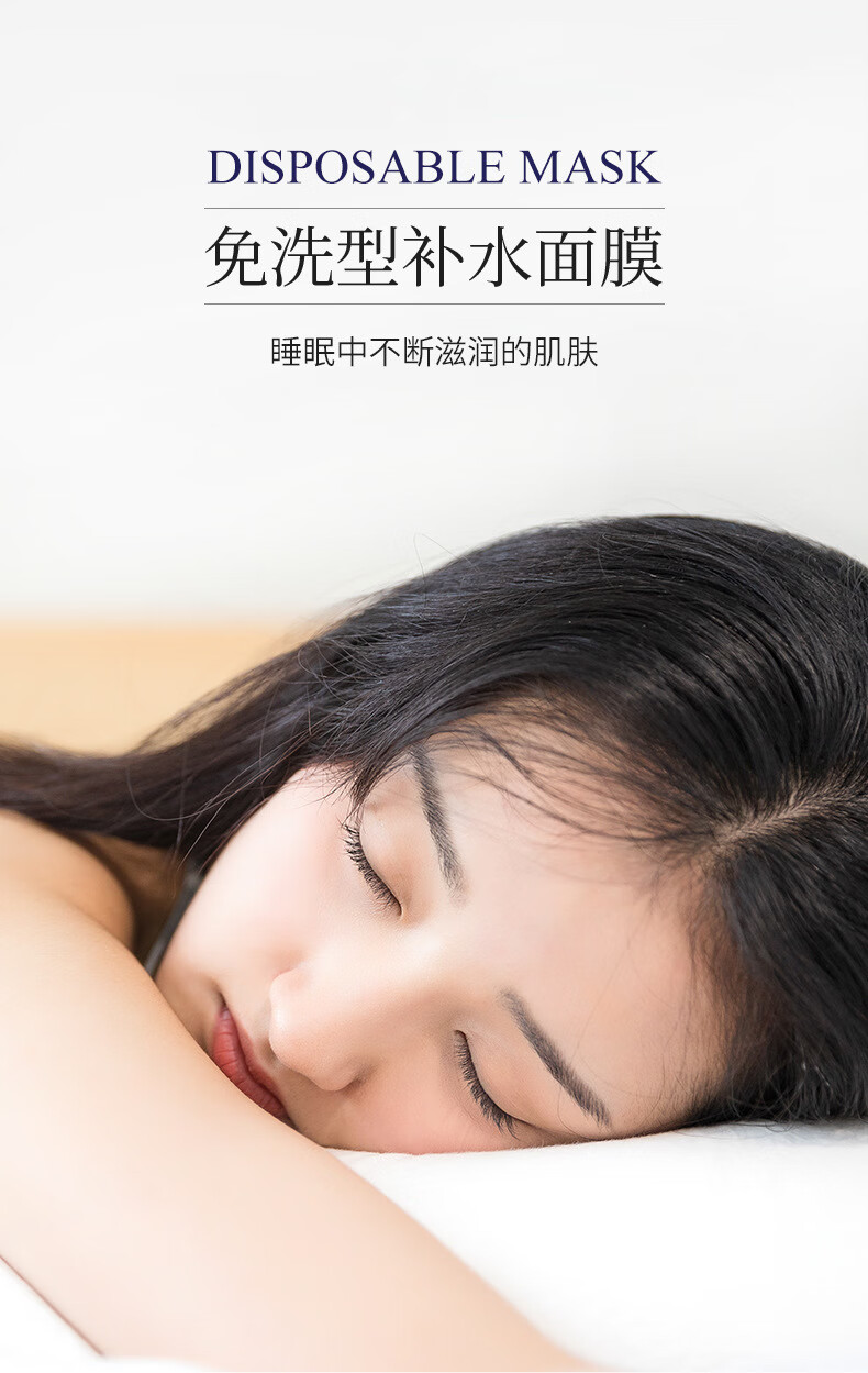 曦雨海洋燕窝睡眠面膜女士补水保湿涂抹式晚安冻膜 4ml×20个