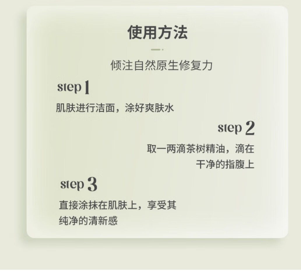 美体小铺（The Body Shop）茶树面部精油祛痘啫喱急救棒提亮肤色控油淡痘精华油 补水保湿 茶树精油20ml