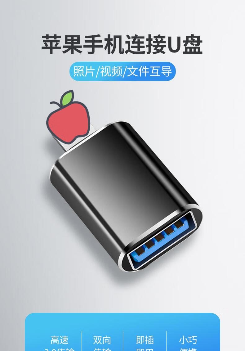 2，適用蘋果手機121314轉usb3.0OTG轉接頭器讀U磐麥尅風鼠標鍵 金屬帶釦款--金色（袋裝