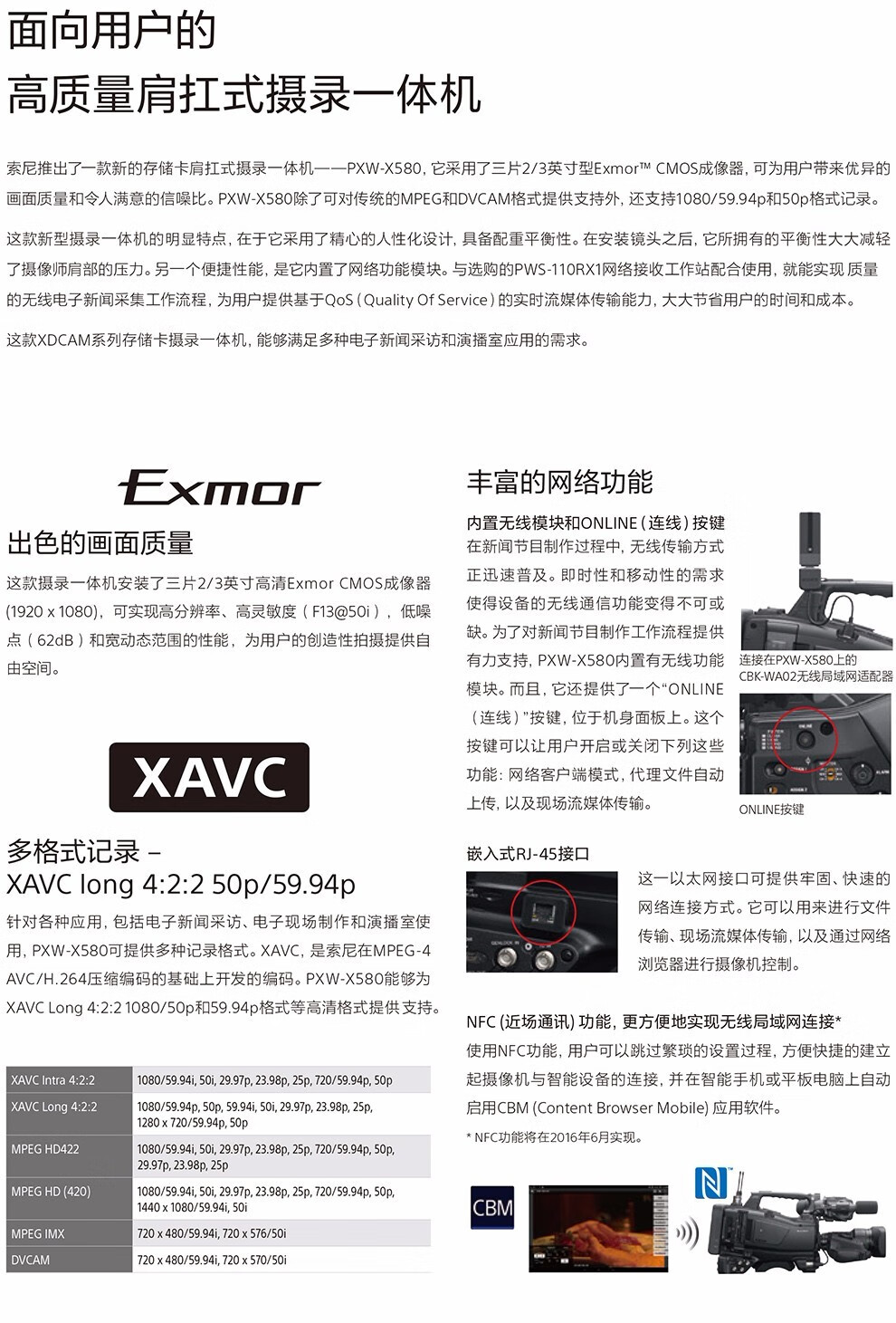 索尼(sony) pxw-x580专业广播级摄像机 pxw-x580kc(20
