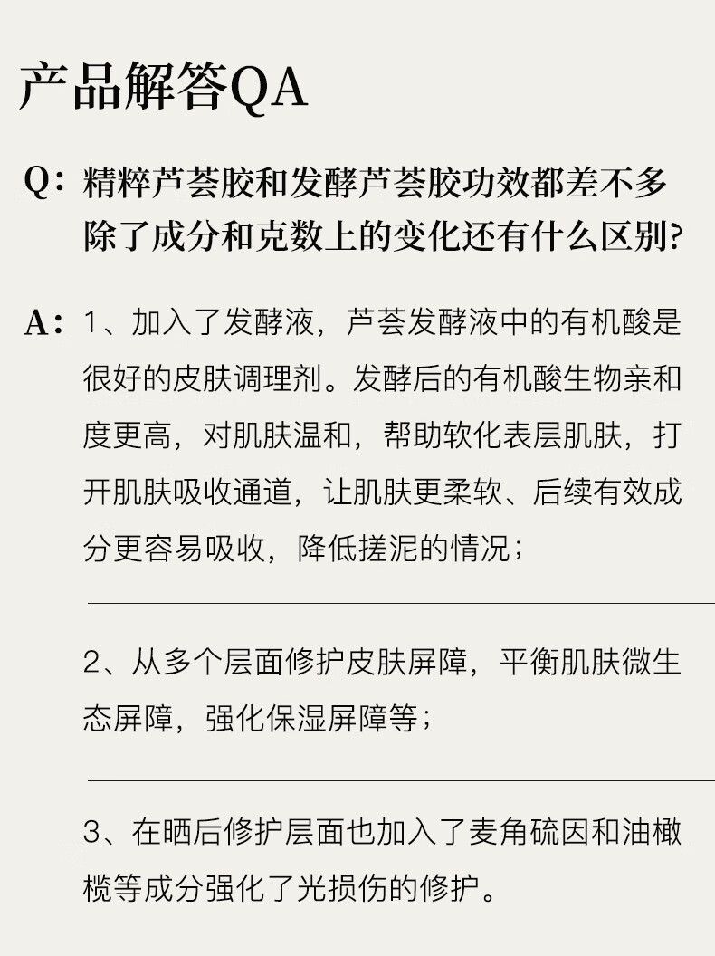 寻荟记发酵芦荟胶祛痘痘印补水保湿修护凝胶晒后舒缓芦荟胶50g芦荟原液 【2代新升级】祛痘芦荟胶50g*1支