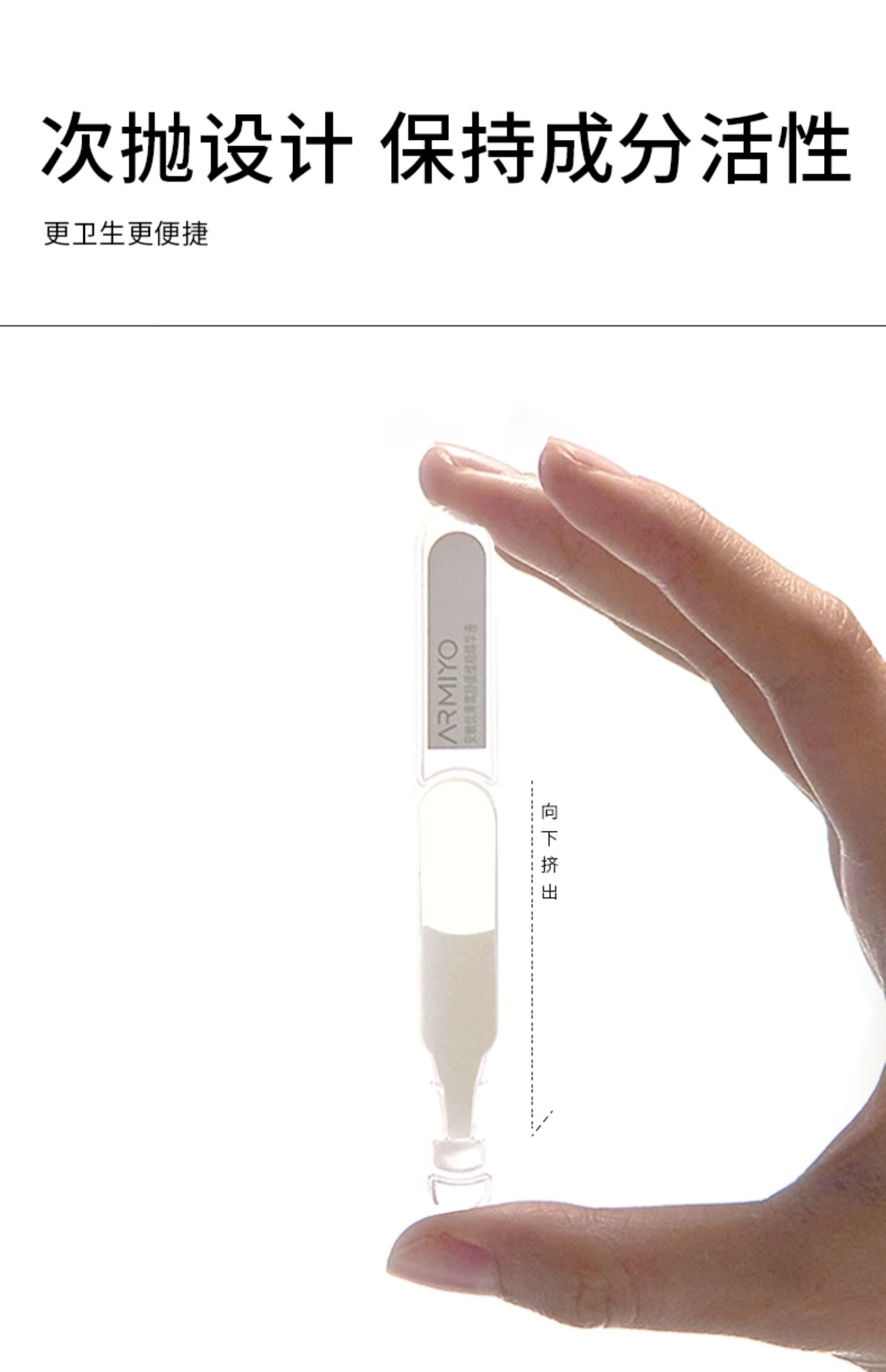 安敏优青蒿次抛修护精华液补水保湿舒缓退红维稳强韧屏障30支/盒 【小白管】维稳精华