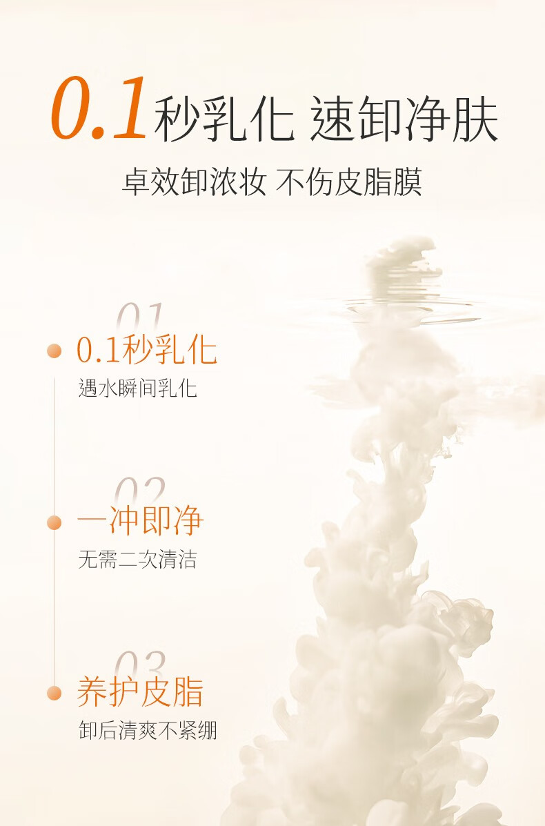 透真虾青素卸妆油女温和深层清洁眼唇脸三合一敏感肌可用 200ml 正装 【1瓶装】
