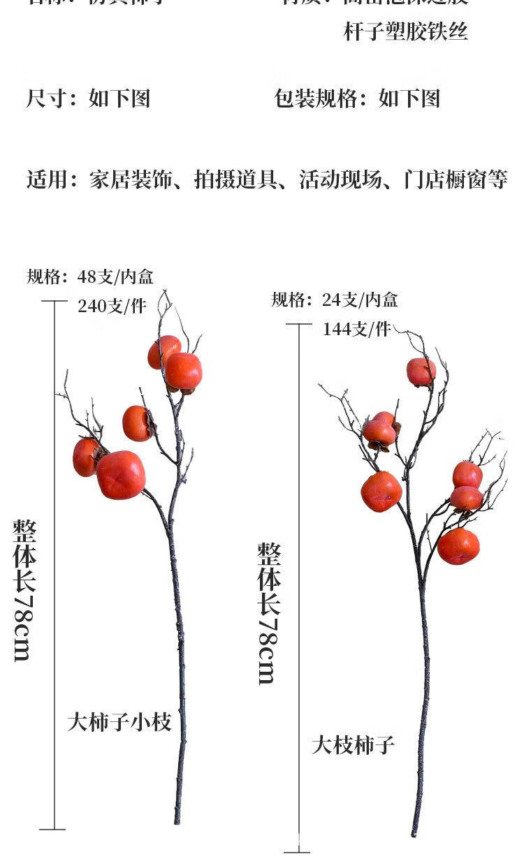 3，倣真柿子 假水果漿果 新年福桶裝飾倣真植物道具擺件水果假樹枝 中枝橙黃（1支裝）