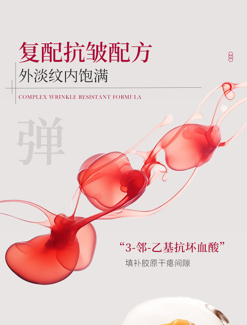 碧然堂视黄醇精华乳110g 护肤紧致补水保湿 视黄醇精华乳110g