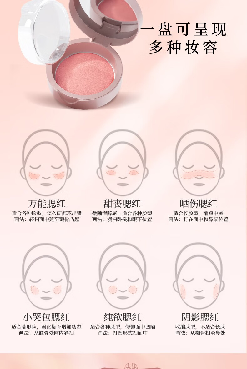 南袖（NANXIU）柚腮红自然晕染轻盈贴肤靓丽色彩饱满立体娇嫩妆效 1#白露微醺