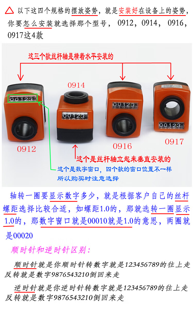 2，位置顯示器橙色機牀絲杆軸轉動工業機械計數器木工數字位置顯示器 0412順時針