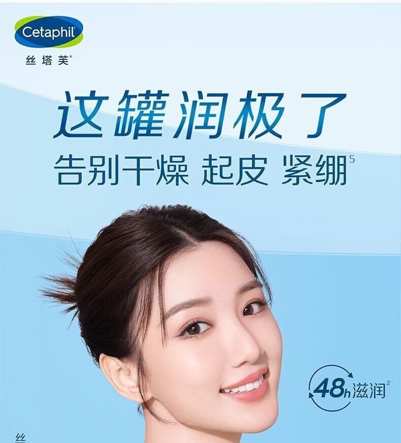 丝塔芙（Cetaphil）大白罐保湿霜550g补水滋润面霜“宝 1盒装