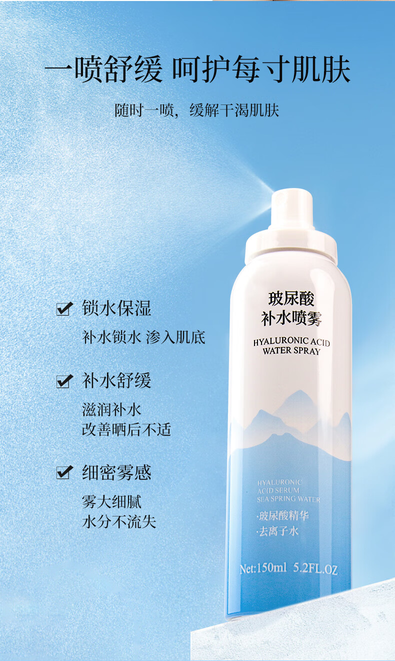 金妮雅（KNIYEA）玻尿酸补水喷雾保湿控油舒缓敏感肌小分子补水爽肤水 玻尿酸补水喷雾150ml*2