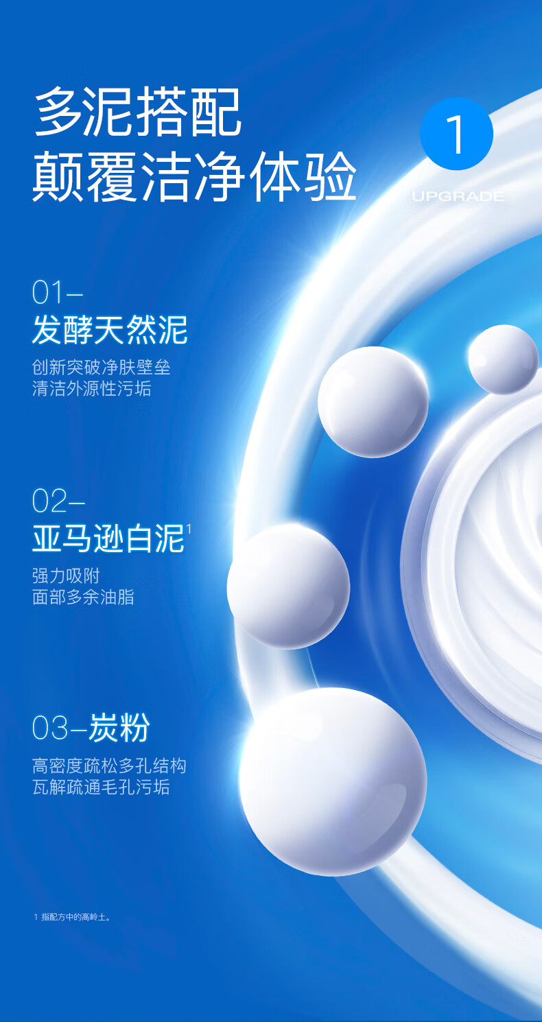 奕沃（EIIO）清洁泥膜祛痘去角质粉刺黑头闭口补水保湿舒缓白泥涂抹式面膜 【第二代】清洁泥膜100ml