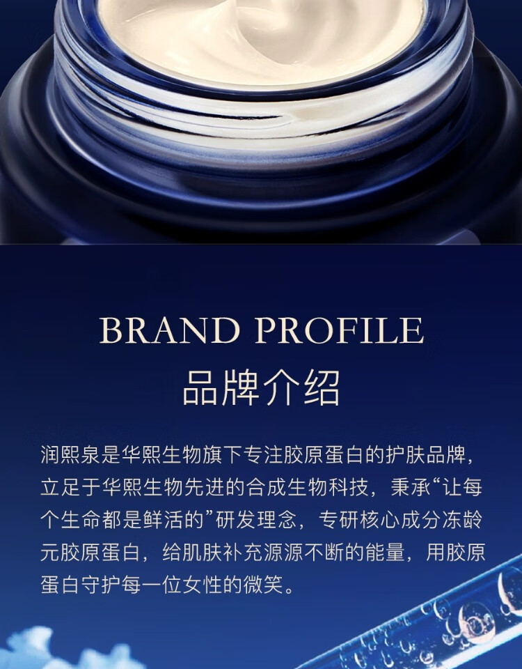 润熙泉 【老爸测评】赋颜紧致菁华霜 华熙生物抗皱淡纹补水保湿胶原面霜 50g