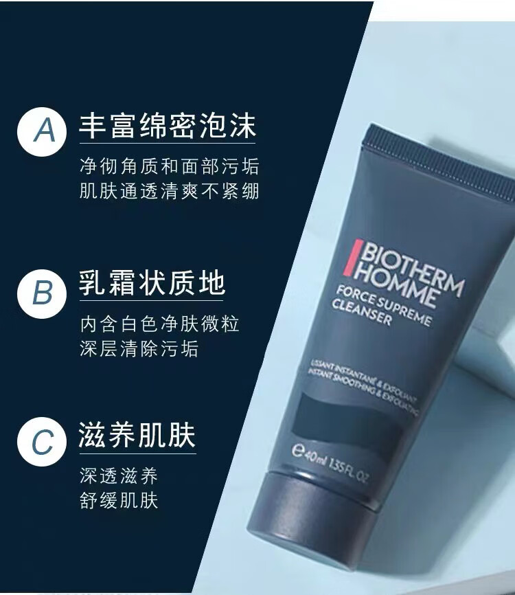 碧欧泉（BIOTHERM）男士护肤品套装 /小样旅行装套装  蓝钻滋养/水动力控油保湿 水动力:洁面40ml+水25ml+乳20ml