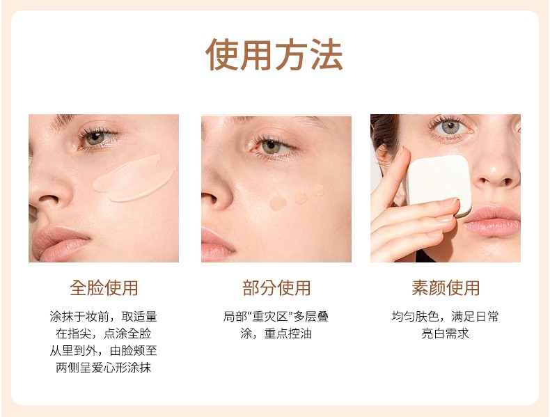瓷肌（SPA CHNSKIN）CC霜焕白遮瑕粉底液控油保湿亮肤隔离霜持久不脱妆化妆品