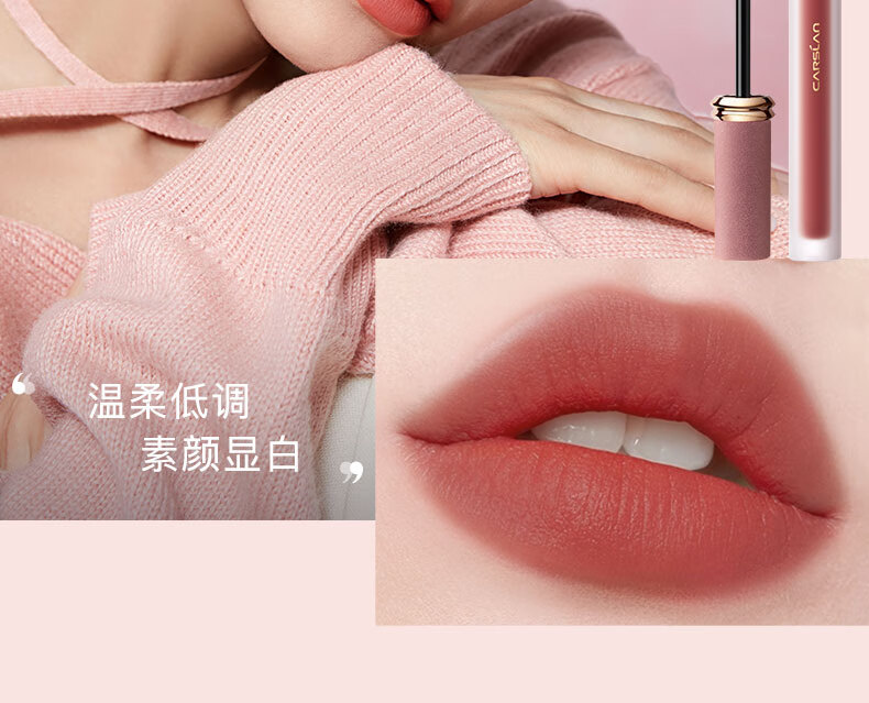 卡姿兰（Carslan）甜吻唇釉丝绒雾面哑光唇彩不掉色学生款口红平价生日礼物送女友 礼盒AM17+AM18