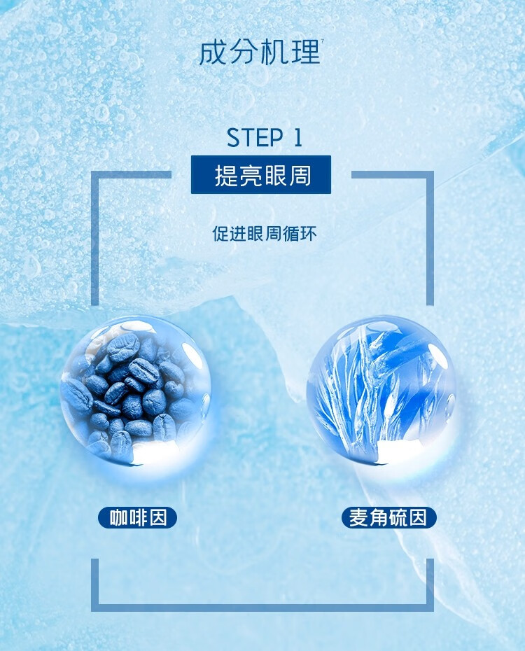 言之有物玻色因咖啡因眼霜补水保湿淡化细纹黑眼圈国货男女士学生节日礼物 玻色因咖啡因眼霜 16g