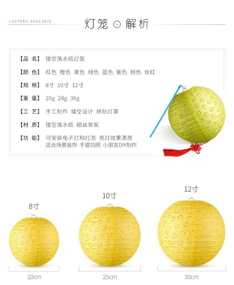 4，中鞦節裝飾圓形鏤空落水紙燈籠燈罩兒童手提親子DIY手工制作花燈 黃色 8寸（直逕20CM)燈籠+杆子+電子燈（黃光+吊穗