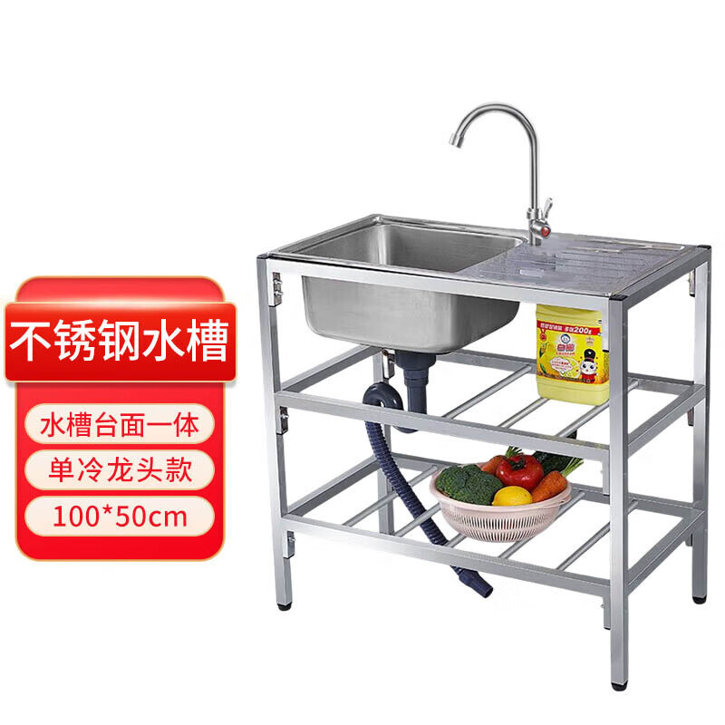 东鹏（DONGPENG）商用不锈钢水槽台面一体式洗菜盆洗碗池 单冷龙头款100*50