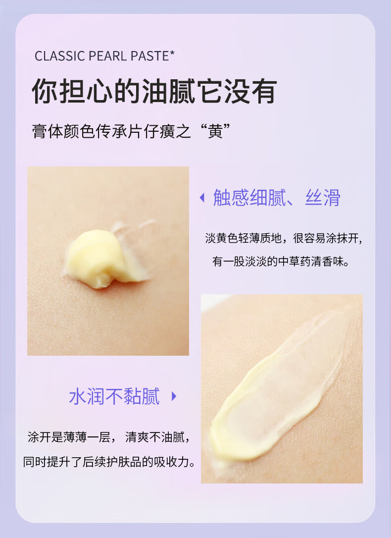 片仔癀皇后牌珍珠膏 烟酰胺美白祛斑霜提亮肤色滋润保湿面霜女士护肤品 经典款珍珠膏20g