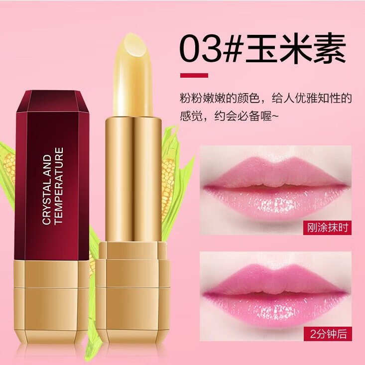 韩奈儿果缤纷温感变色唇膏不易粘杯不易掉色滋润女变色唇膏樱桃健康唇膏 1#樱桃素 3.8g