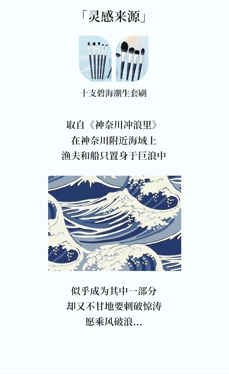 LADES蓝蒂丝化妆刷套装碧海潮生散粉刷粉底刷眼影刷全套彩妆美妆工具 新版碧海10支斜尾刷包版