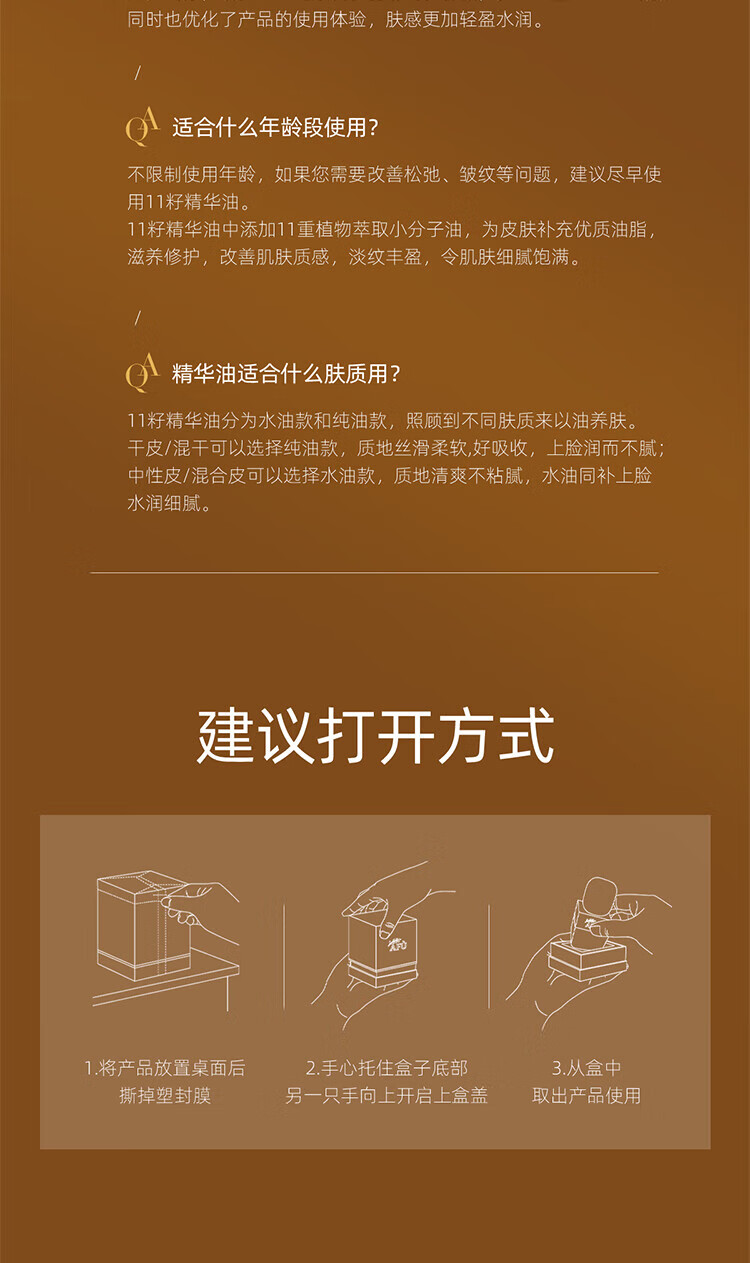 阿芙（AFU）全新升级十一11籽精华油 面部抗皱紧致修护保湿护肤品礼物 11籽油5ml