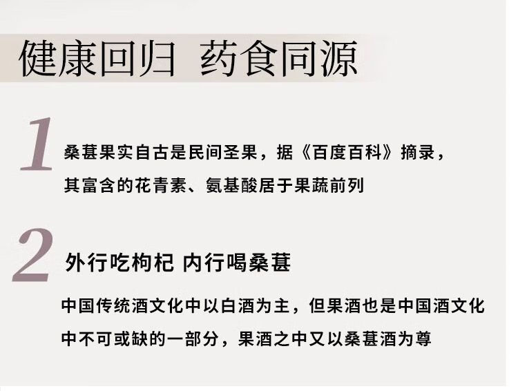 穆南府桑葚酒21度小瓶浓郁型无添加剂浓郁型桑葚188ml自酿男士桑椹果酒浸泡发酵原浆泡酒男士自酿 188ml浓郁型桑葚酒【买2送2】详情图片1