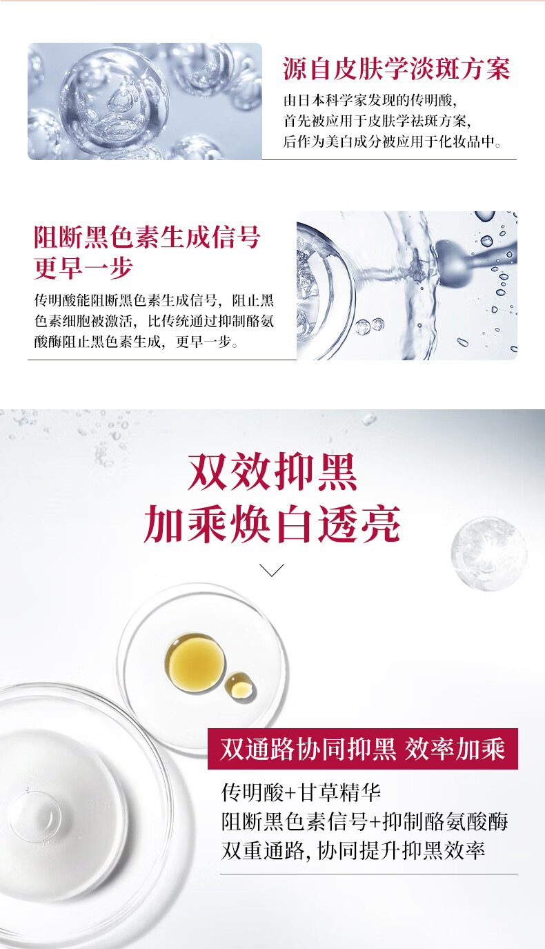 渡美  TUNEMAKERS渡美传明酸精华美白淡斑原液精华淡印提亮 传明酸精华10ml(有效期1年半)