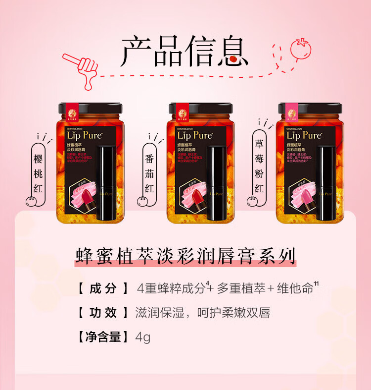 曼秀雷敦淡彩润唇膏天然植物果蔬小蜜彩唇膏保湿滋润唇部滋润女士约会 番茄红4g