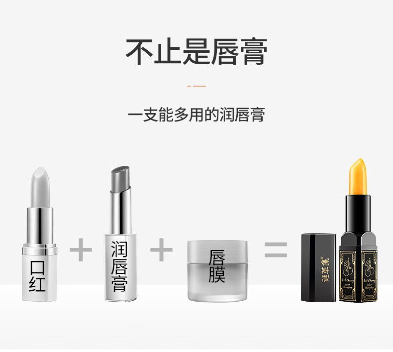 谜草集红樱桃变色润唇膏滋润保湿不易掉色不沾杯温变色唇部护理学生女生 2支装