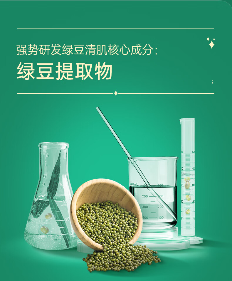 膜法世家绿豆清洁泥膜改善黑头闭口深层清洁毛孔面部祛痘控油提亮肤色男女 绿豆泥热销款【新版第九代】