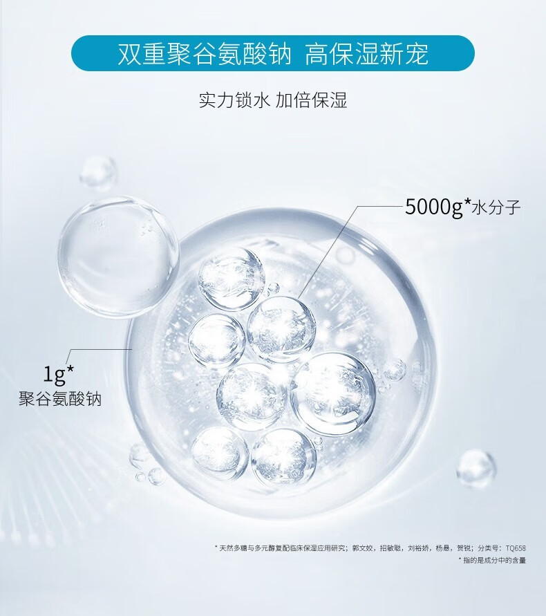 可复美小水膜 透明质酸钠修护贴 补水润泽 小水膜2片
