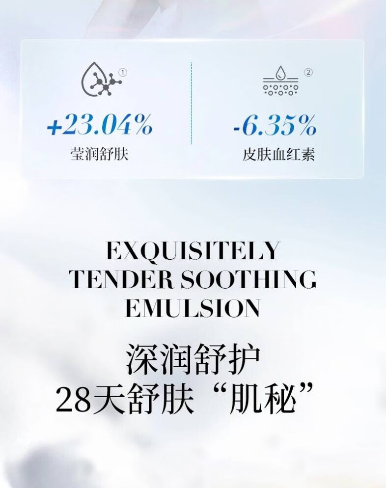 TST冰肌如玉乳液补水保湿不油腻精华液滋润保湿乳清爽护肤 乳液100ml