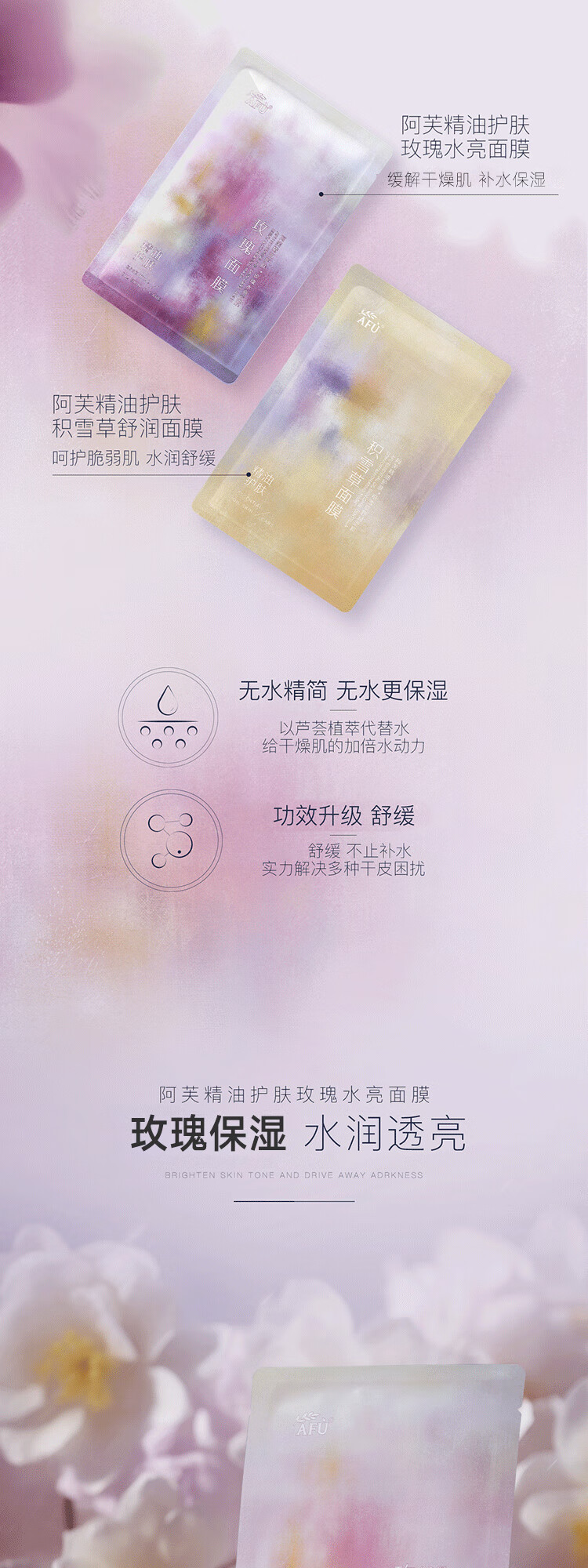 阿芙（AFU）五感面膜补水保湿面贴膜女护肤品 随机5片装
