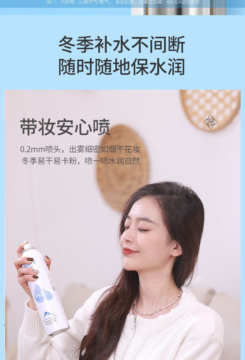 颐莲玻尿酸补水喷雾双重保湿爽肤小分子滋润控油定妆喷雾爽肤水化妆水 【便携装】补水喷雾100ml